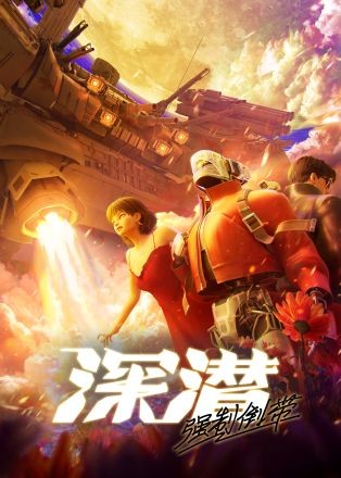 Thâm Tiềm: Cưỡng Chế Quay Ngược